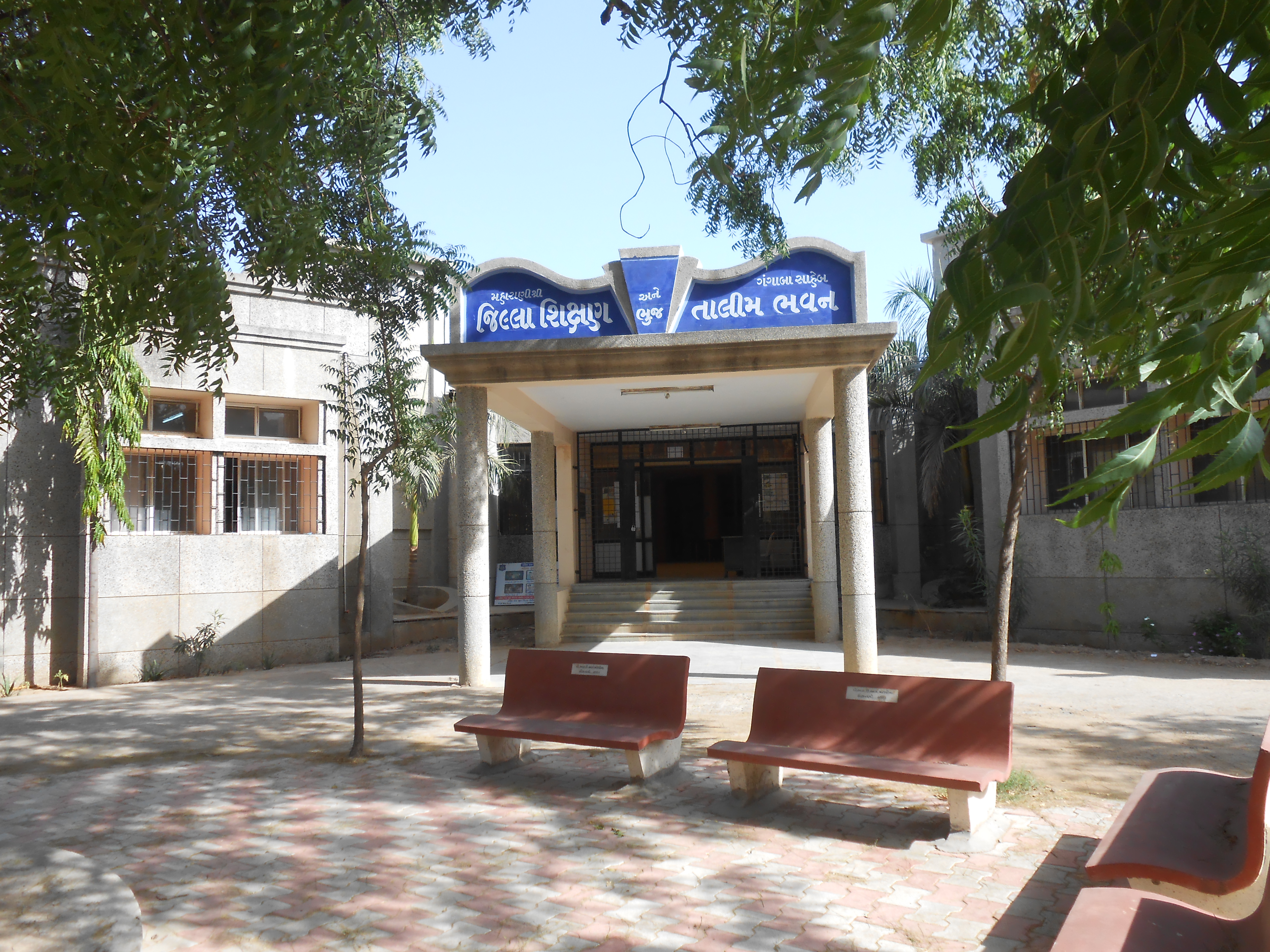 District Institute of Education and Training